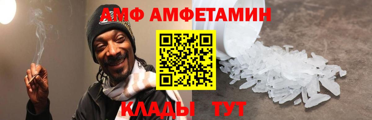 Амфетамин  Вход с VPN  Донецк  Амфетамин Premium  АМФЕТАМИН 