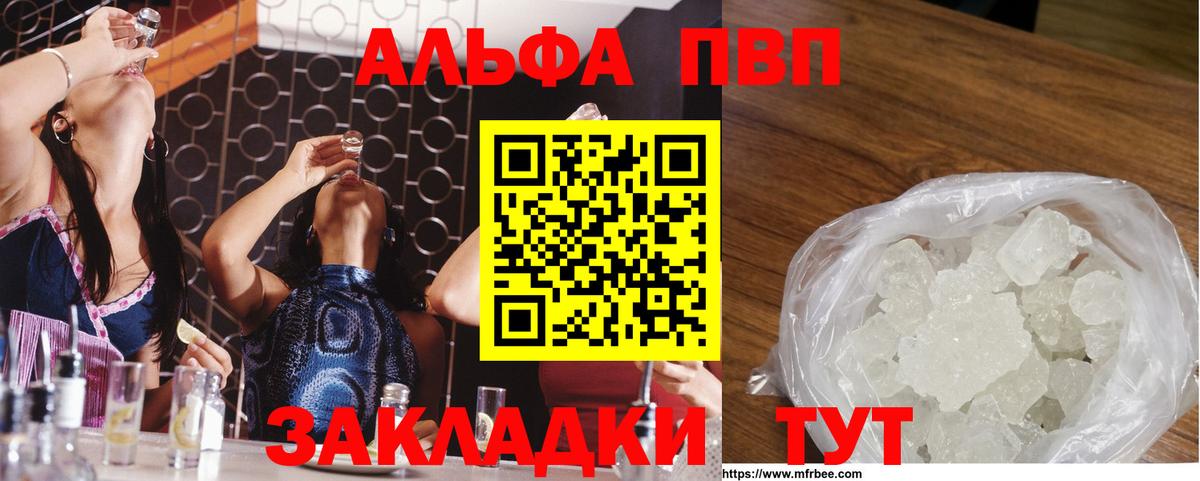 Донецк  Alpha-PVP  APVP крисы CK  Вход с VPN  Alpha PVP VHQ 