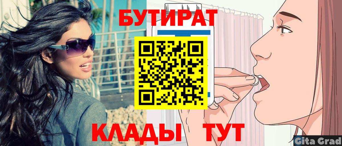 Бутират 1.4BDO Донецк