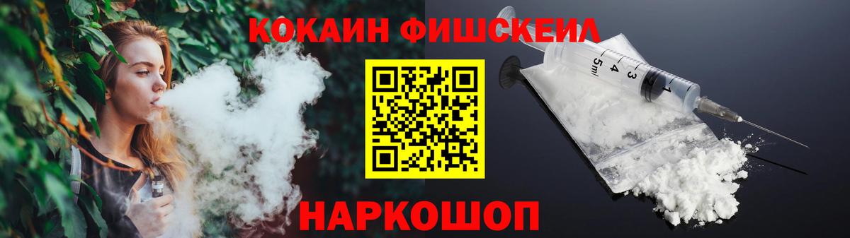 Донецк  КОКАИН Боливия  Cocaine  КОКАИН 98%  Вход с VPN 