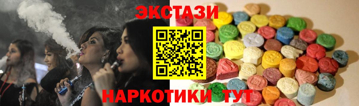 Экстази Punisher  Ecstasy таблы  Донецк  где продают   Вход с VPN 