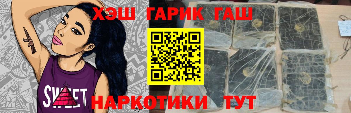 Донецк  ГАШ хэш  Вход с VPN 