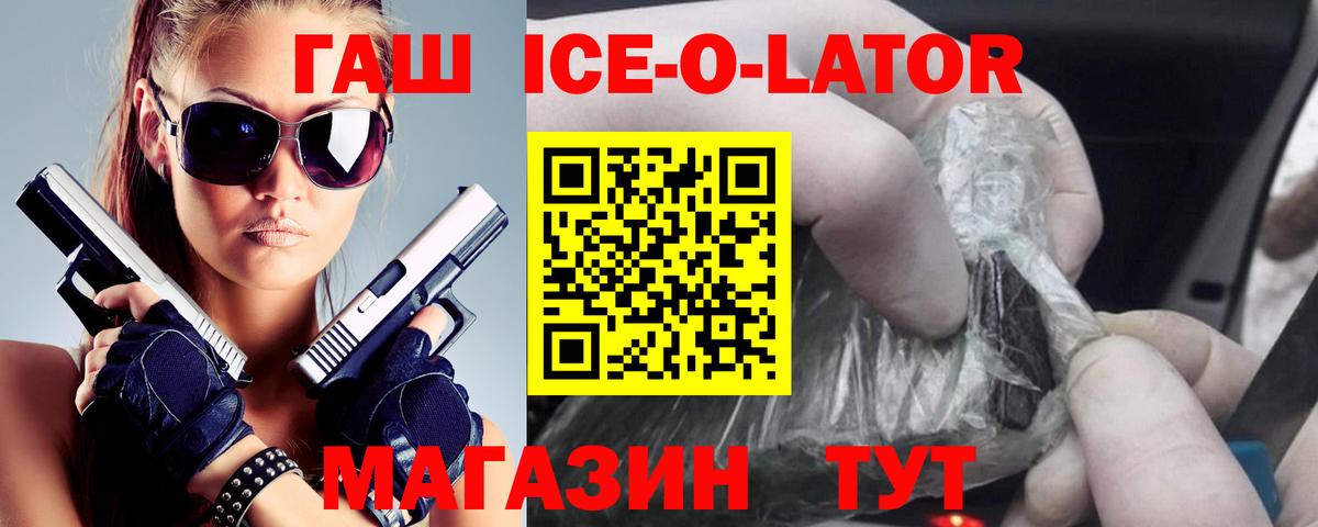 ГАШ хэш Донецк