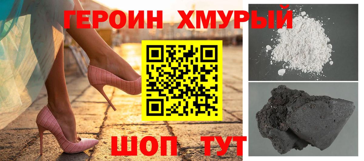 Героин Афган Донецк