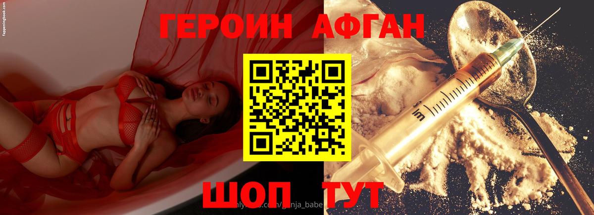 Героин белый  Вход с VPN  Донецк 
