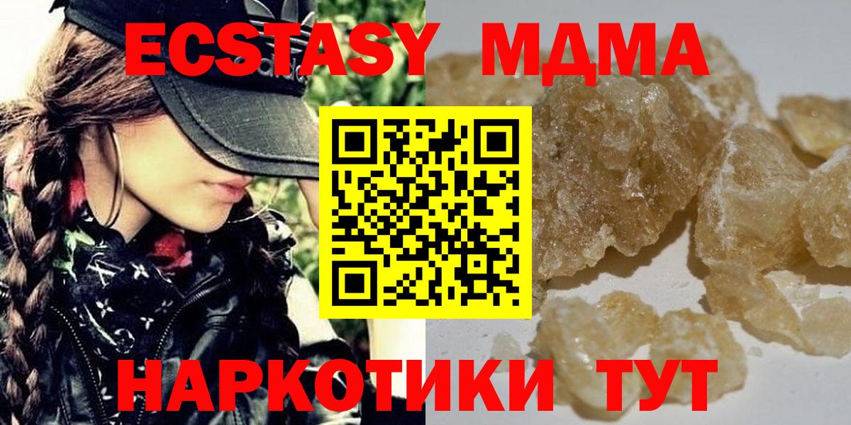 Донецк  MDMA молли  МДМА  Вход с VPN 