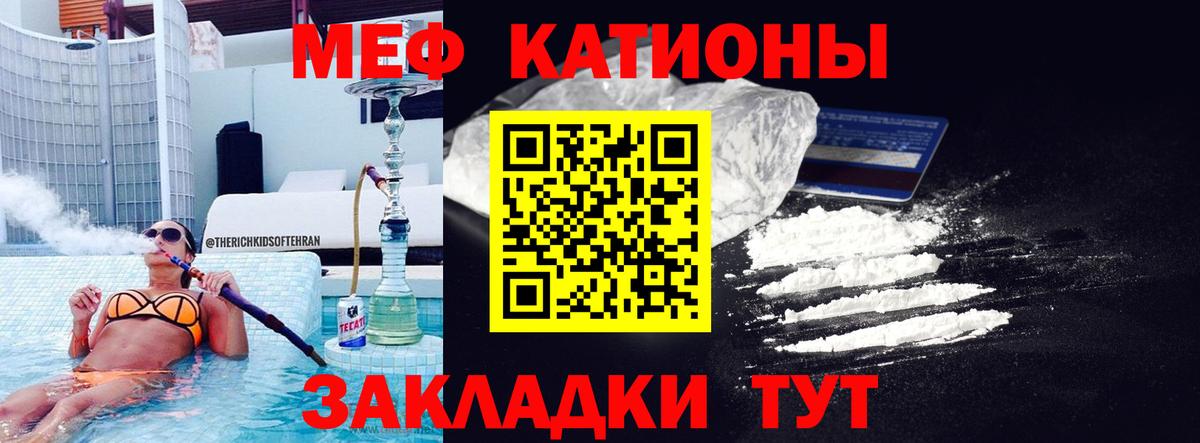 Мефедрон  Донецк