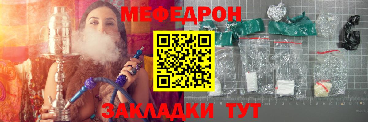 Меф  МЕФ мука  Вход с VPN  МЕФ  Мефедрон VHQ  Донецк 