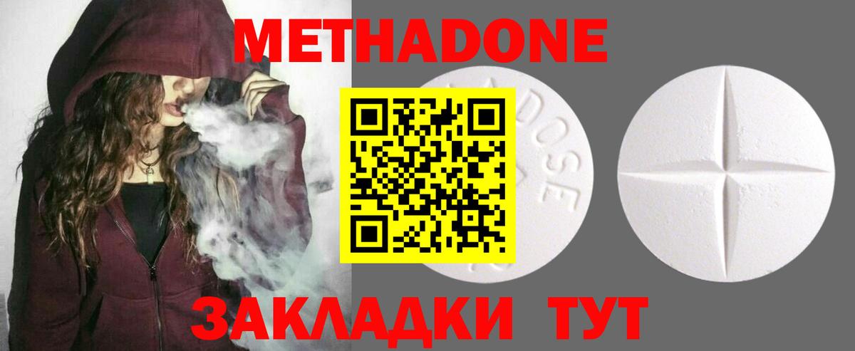 Метадон VHQ  Метадон methadone  Донецк  Вход с VPN 