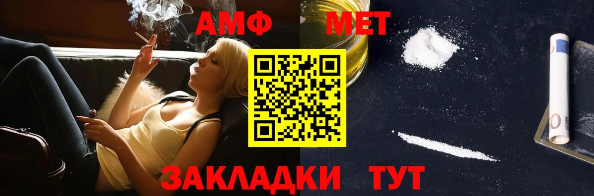 Метамфетамин витя Донецк
