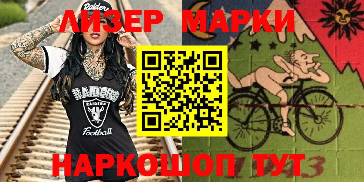 Марки 25I-NBOMe 1500мкг  где найти   Донецк  Марки 25I-NBOMe 1500мкг  Вход с VPN 
