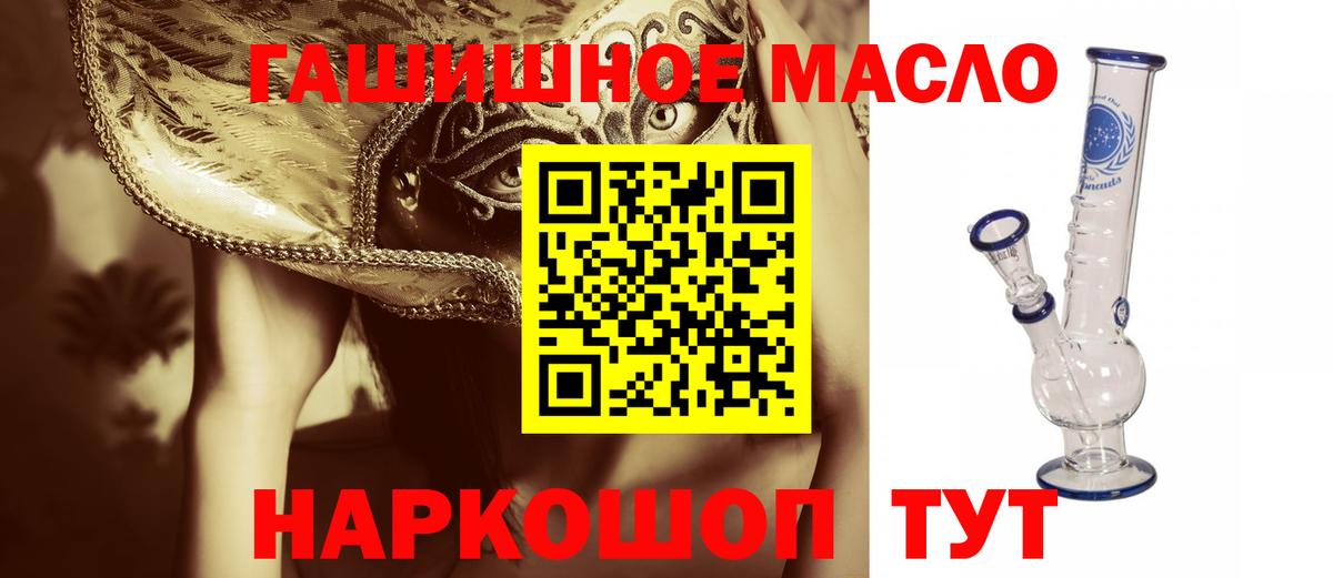 Донецк  Дистиллят ТГК вейп с тгк  Вход с VPN  ТГК THC oil 