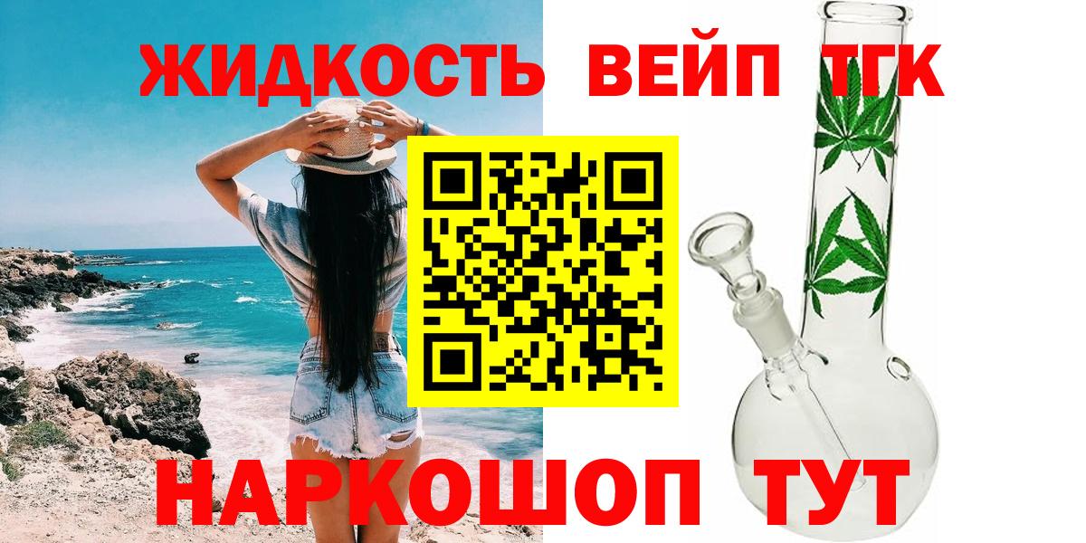 Дистиллят ТГК вейп с тгк Донецк