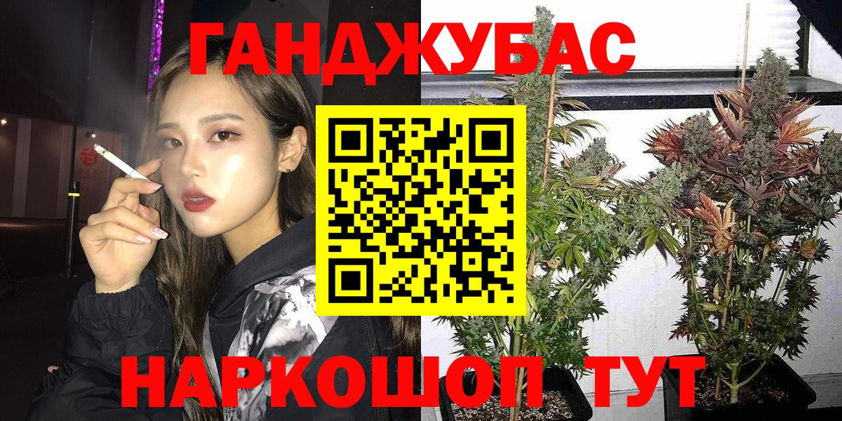 Марихуана конопля  Вход с VPN  Бошки Шишки Bruce Banner  Донецк 